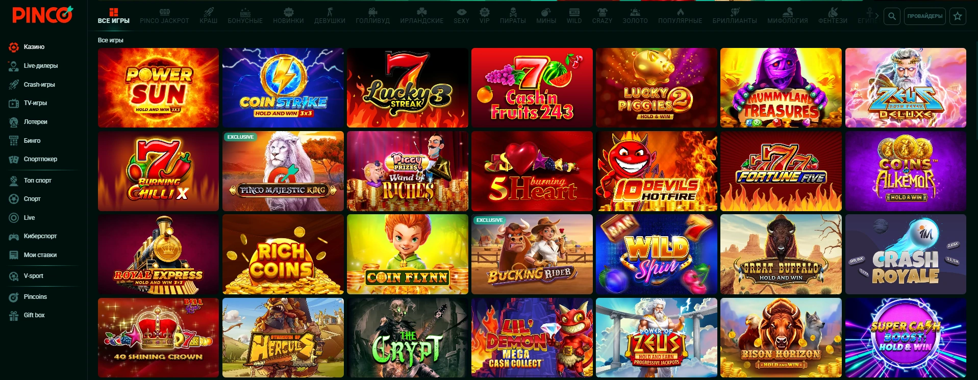 Игровой ассортимент Пинко: слоты, лайв-казино и ставки на спорт